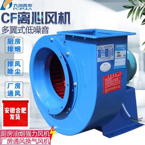 批发九洲普惠cf多翼式低噪音高压力离心通风机工厂通风酒店排油烟